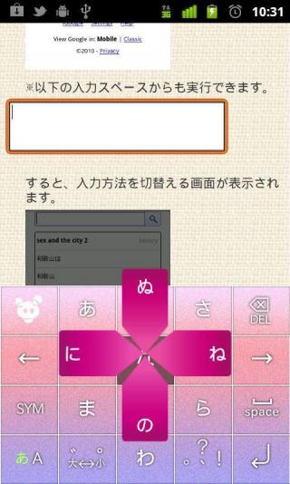 日文輸入法app
