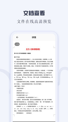 CAJ閱讀器手機版