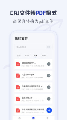CAJ閱讀器手機版