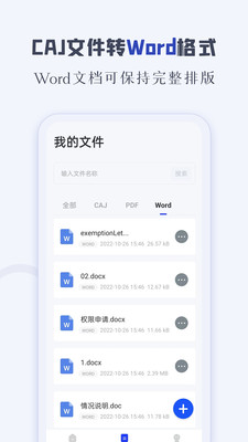 CAJ閱讀器手機版
