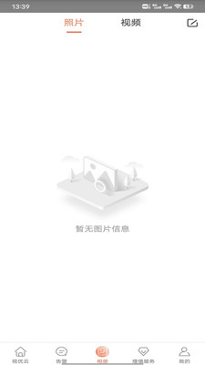 視優云監控