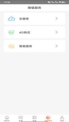 視優云監控