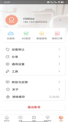 視優云監控