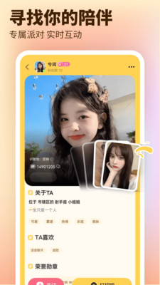 帶帶陪玩APP