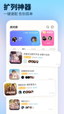 帶帶陪玩APP