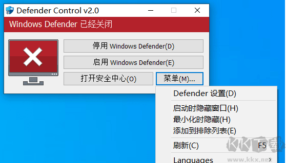 Windows Defender關閉/打開工具