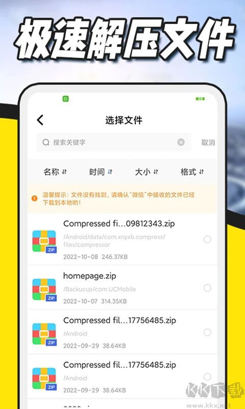 超級壓縮文件管理器