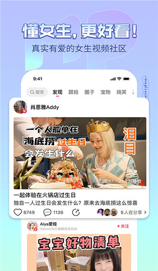 美拍相機APP