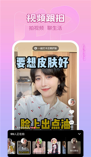 美拍相機APP