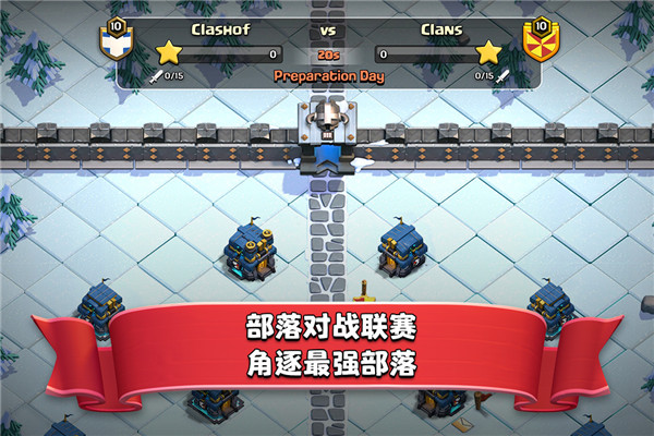 部落沖突