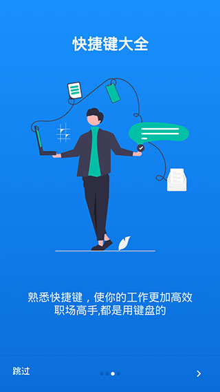 Word手機(jī)版APP