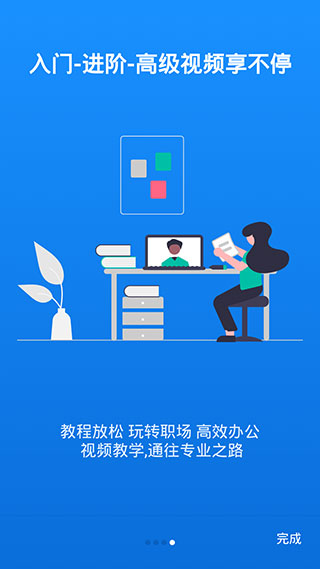 Word手機(jī)版APP