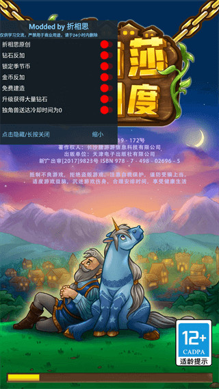艾麗莎的國度下載安裝