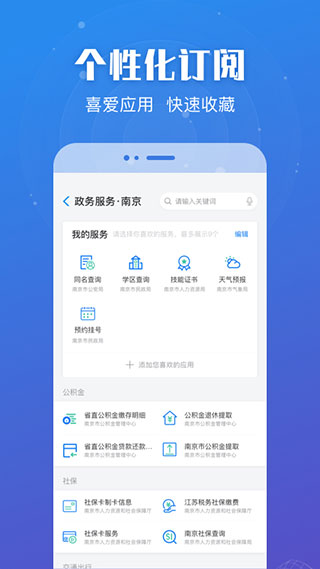 蘇服辦官方版