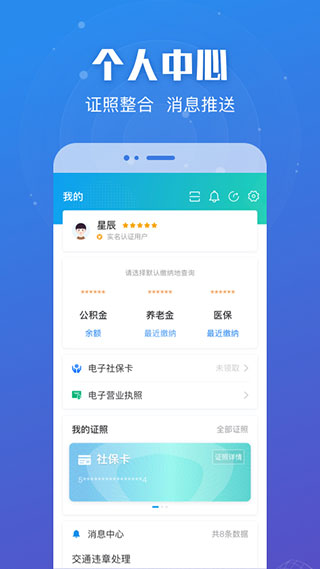 蘇服辦官方版