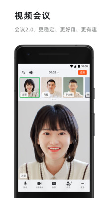 釘釘手機版APP