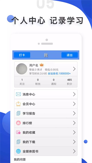 愛(ài)語(yǔ)吧app下載