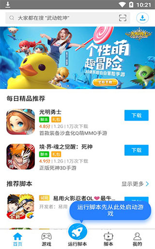 叉叉助手下載