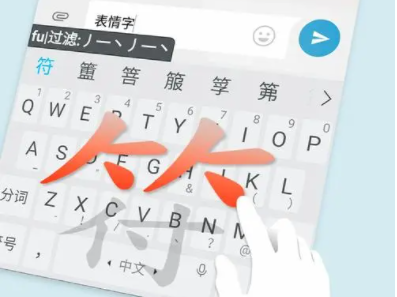 手機手寫輸入法下載_安卓手機手寫輸入法APP下載大全