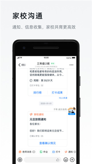 釘釘自動(dòng)打卡APP