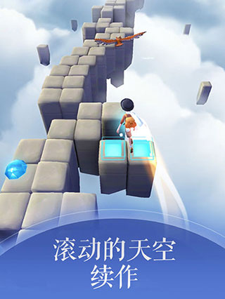 滾動的天空2無廣告版