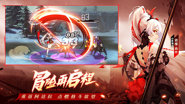 時(shí)空獵人3