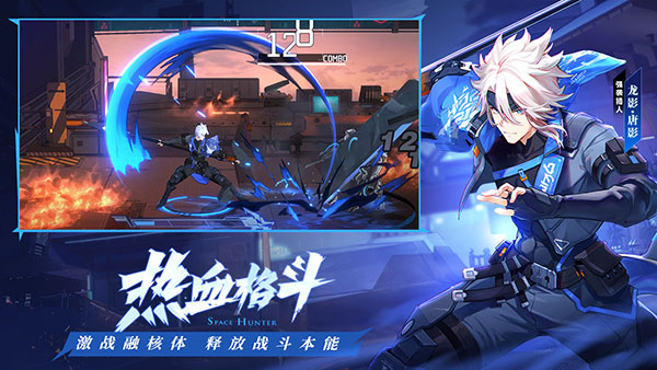 時(shí)空獵人3