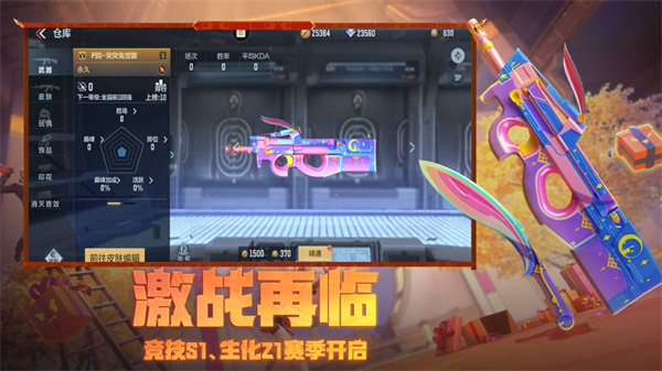 穿越火線槍戰王者