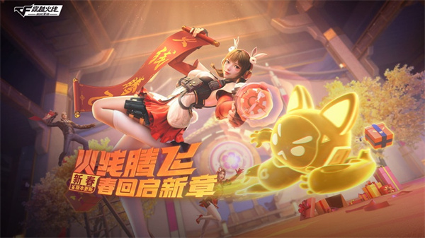 穿越火線槍戰王者