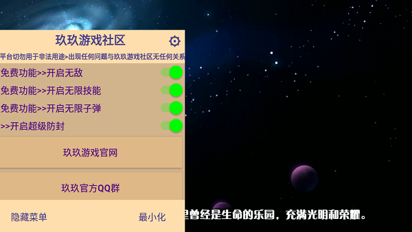 比特小隊最新破解版