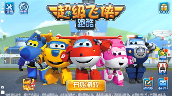 超級飛俠跑酷手游