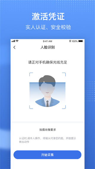 國家醫保服務平臺(中國醫療保障)