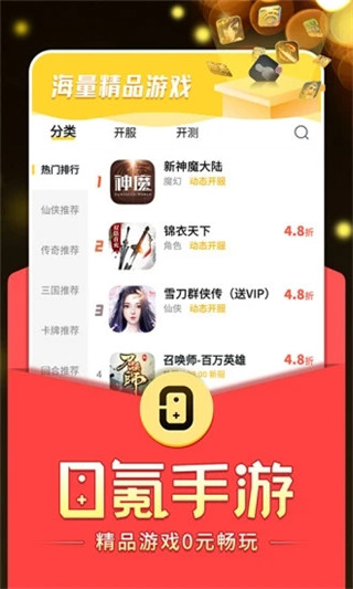 0氪手游平臺app官方版最新版本下載