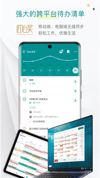 Todo清單APP