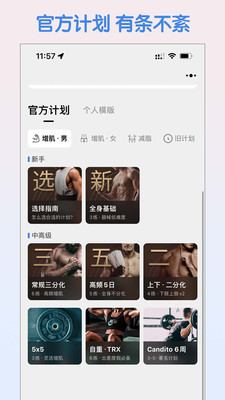 訓記(專業健身)