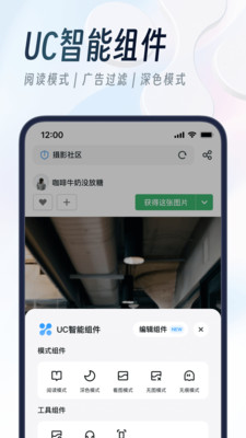 UC瀏覽器最新版