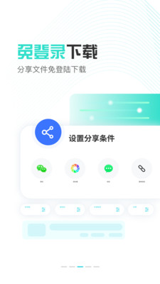 小飛機網盤APP