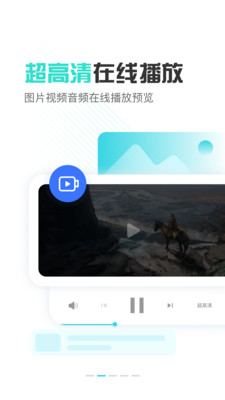 小飛機網盤APP
