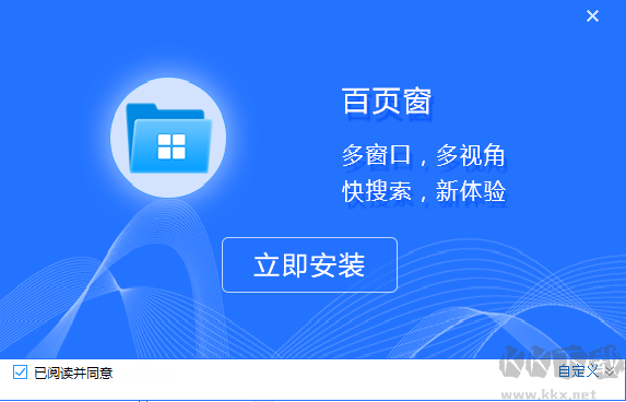 百葉窗多標簽文件管理器(免破解版)