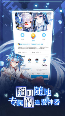 漫畫臺APP