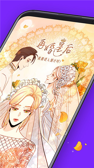 原版漫畫咚漫app