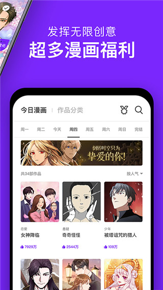 原版漫畫咚漫app