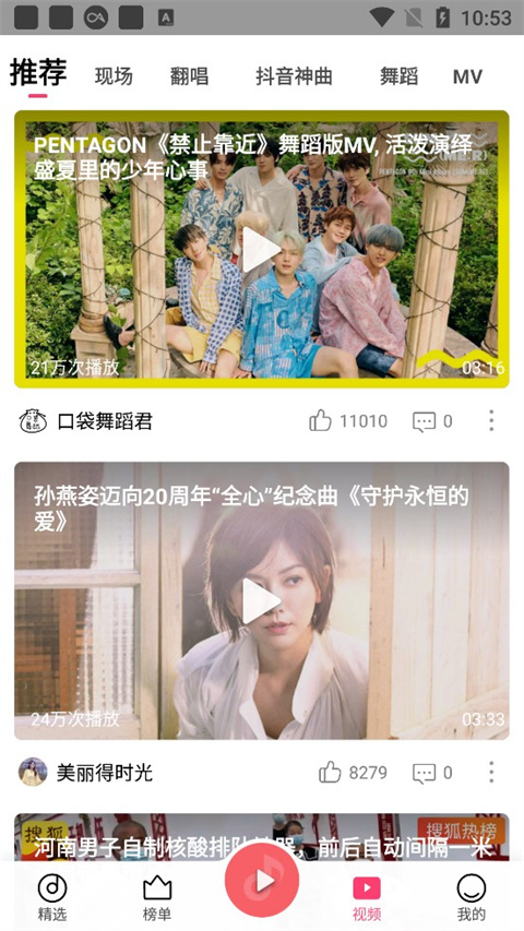 小米音樂APP