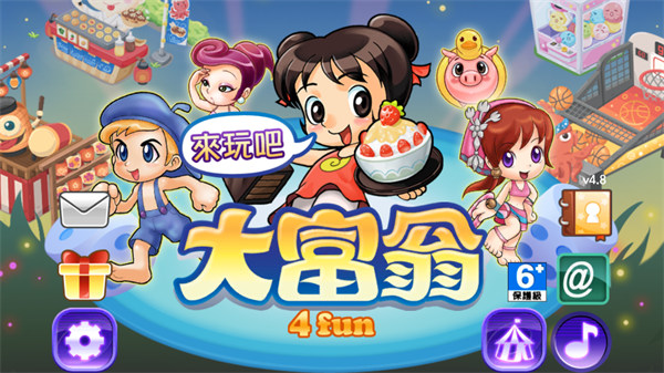 金幣大富翁
