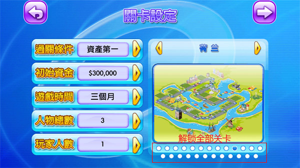 金幣大富翁