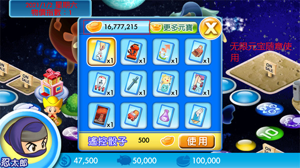 金幣大富翁