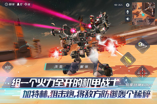 重裝上陣內(nèi)購破解版最新版2023下載