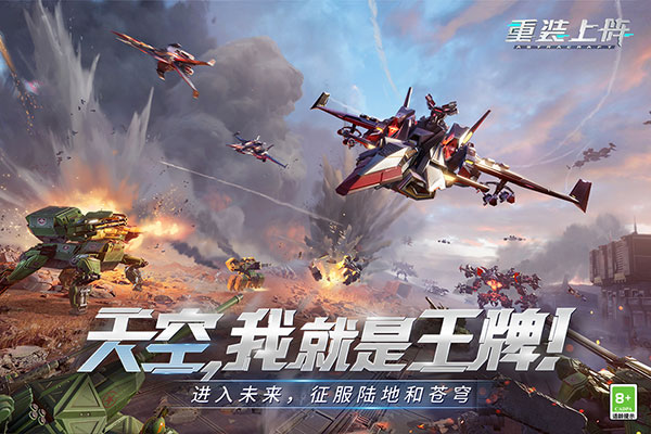 網(wǎng)易重裝上陣2023