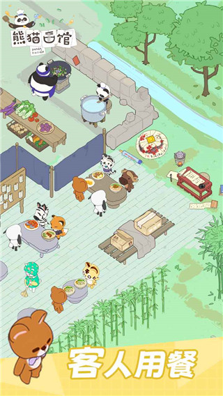 熊貓面館免廣告最新版