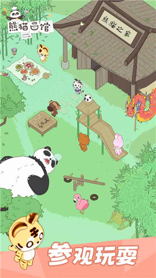 熊貓面館免廣告最新版